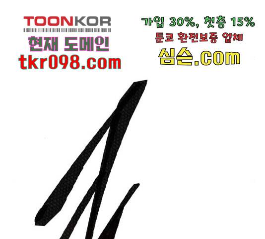 만렙돌파 79화 332