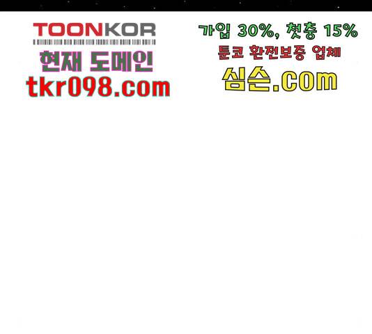만렙돌파 79화 343