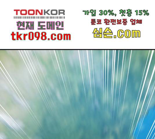 만렙돌파 79화 352