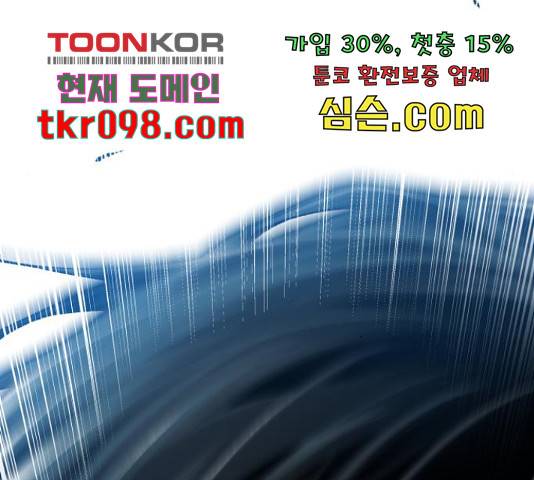 만렙돌파 79화 364