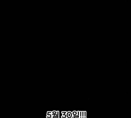 만렙돌파 79화 374