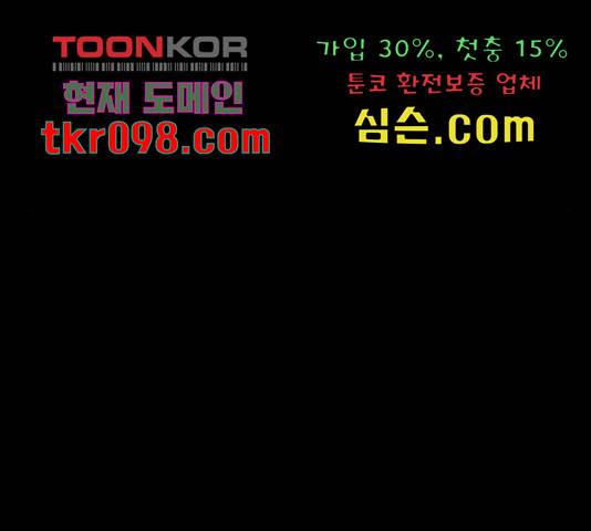 만렙돌파 79화 376