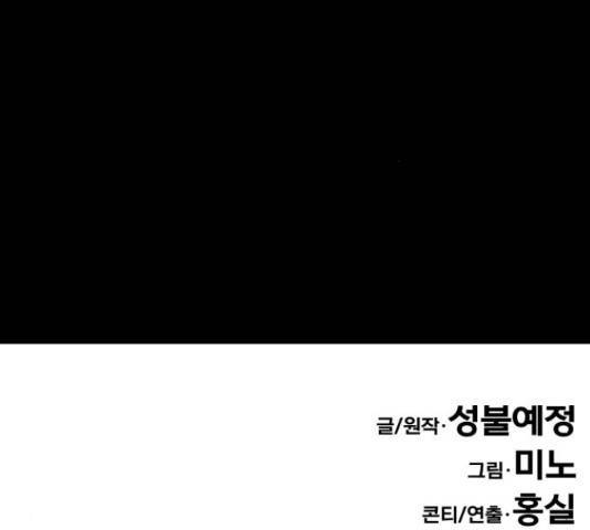 만렙돌파 79화 377