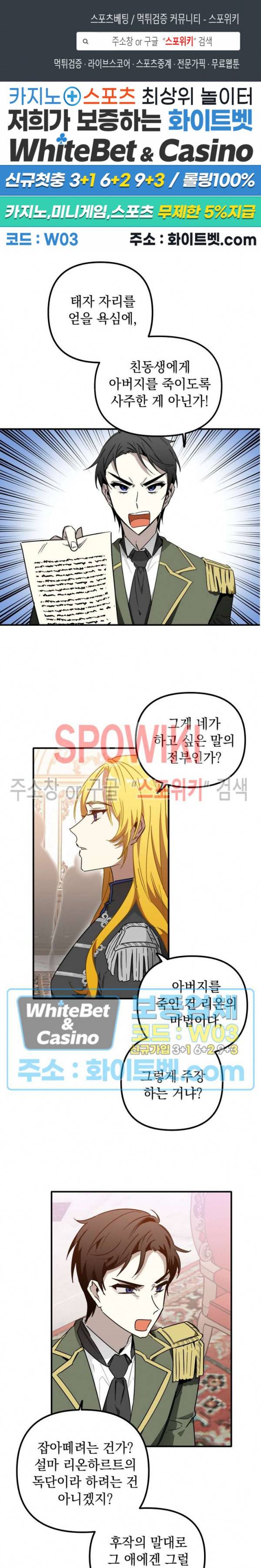그 사냥꾼의 구애방식 63화 1