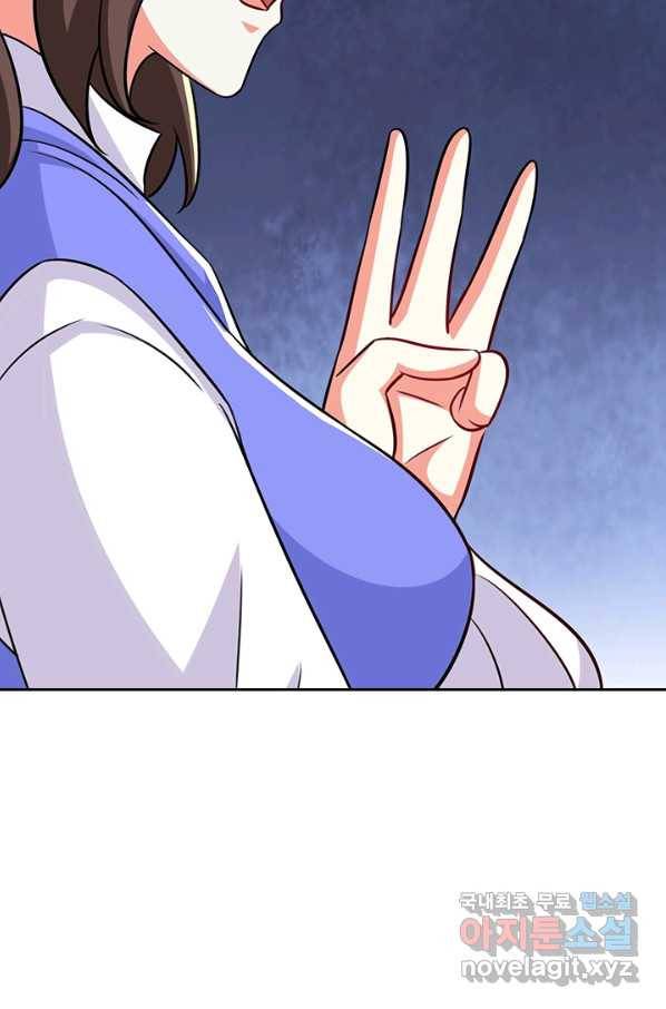 독보소요 251화 2