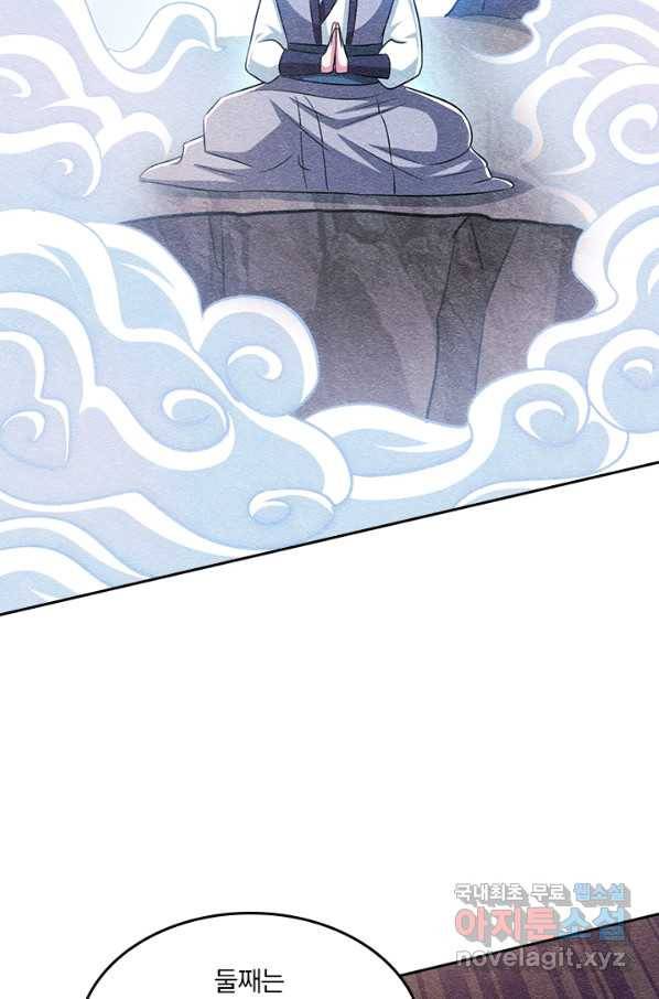 독보소요 251화 4