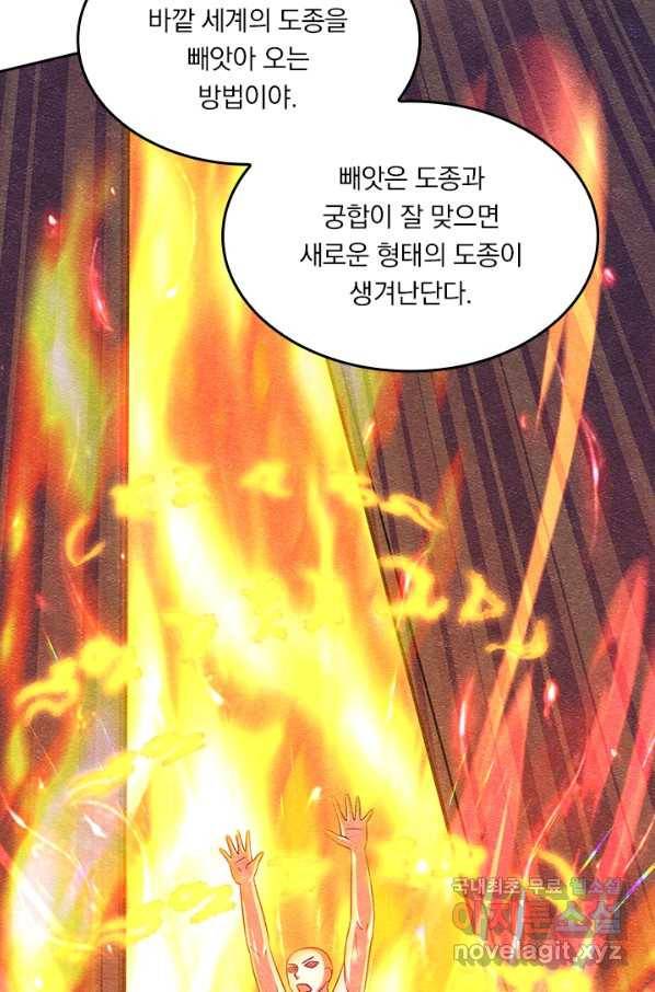 독보소요 251화 5