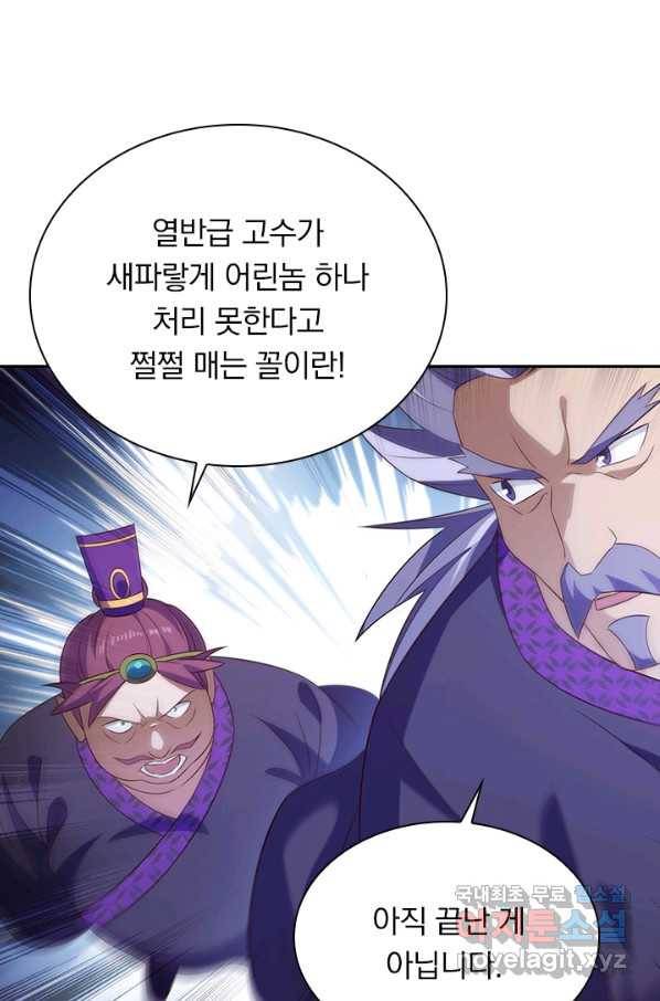 영검존 600화 3