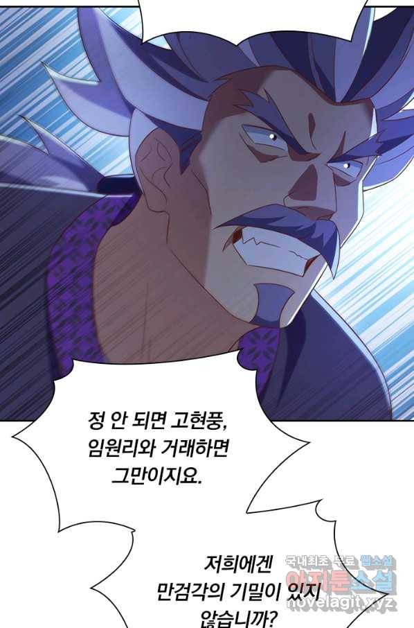영검존 600화 5
