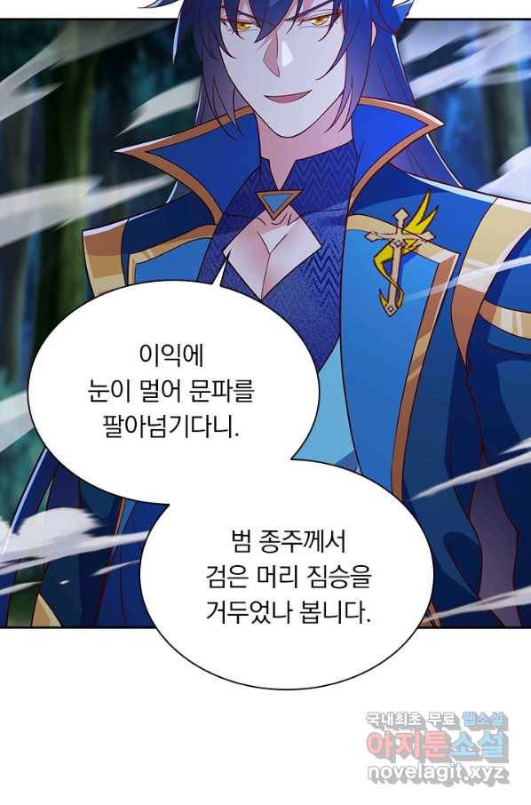 영검존 600화 8