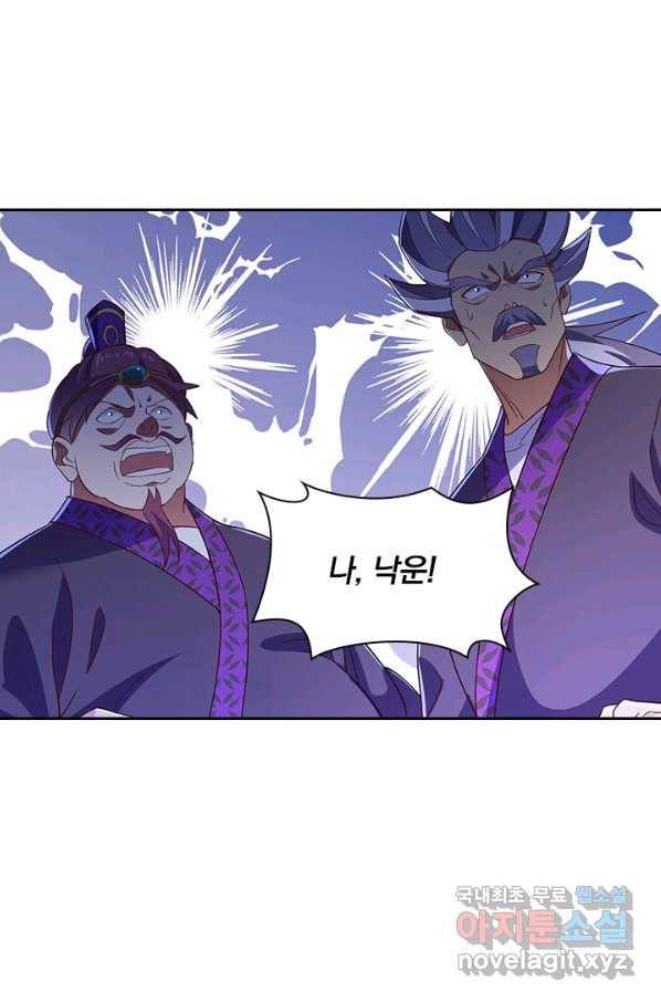 영검존 600화 9