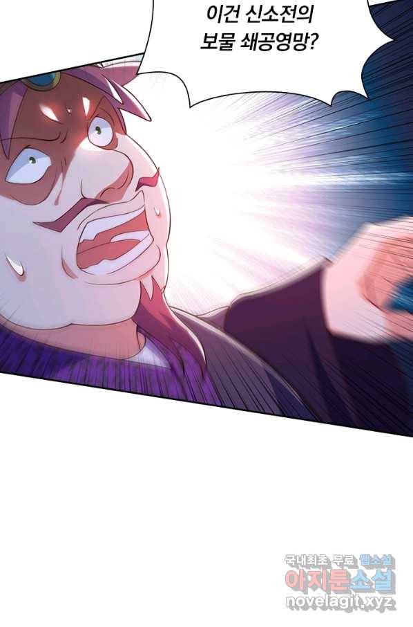 영검존 600화 12