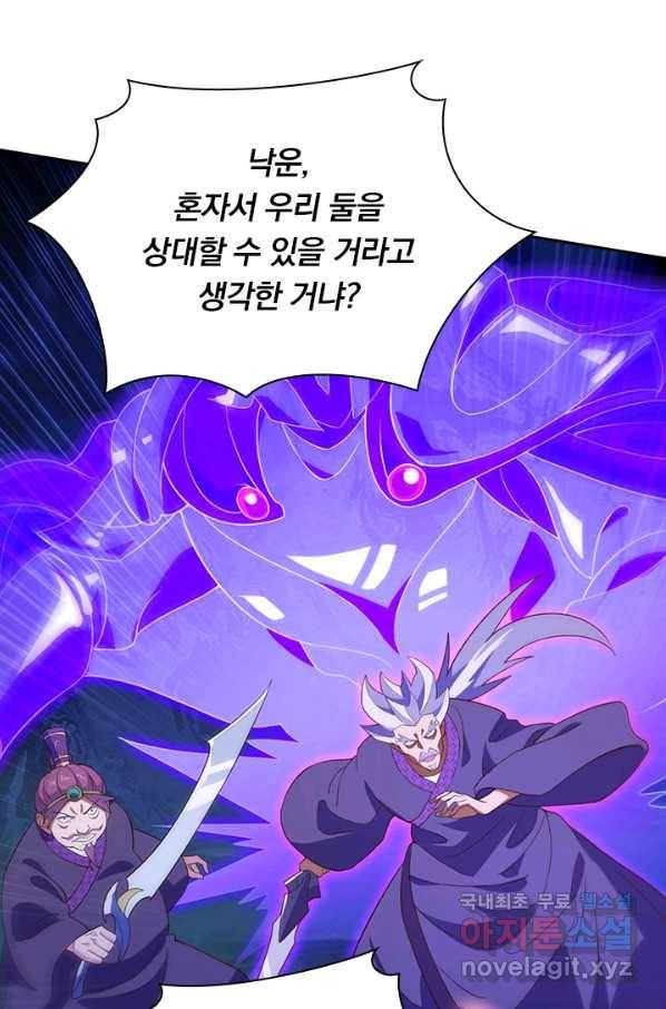 영검존 600화 13