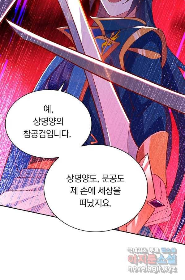 영검존 600화 19