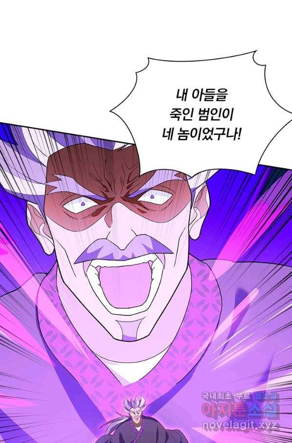 영검존 600화 20