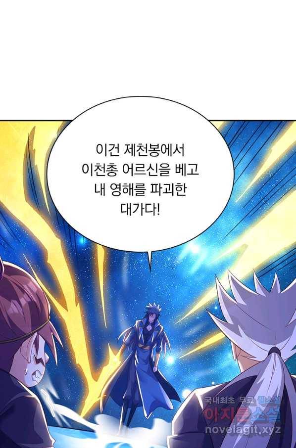 영검존 600화 26