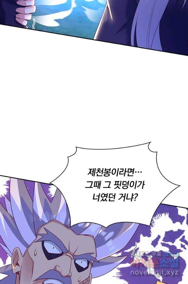 영검존 600화 27