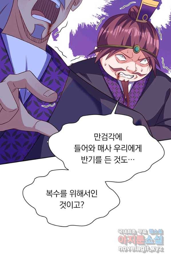 영검존 600화 28