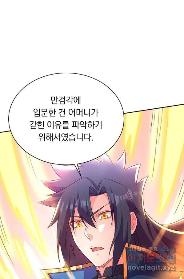 영검존 600화 29