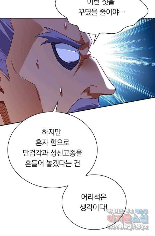 영검존 600화 31