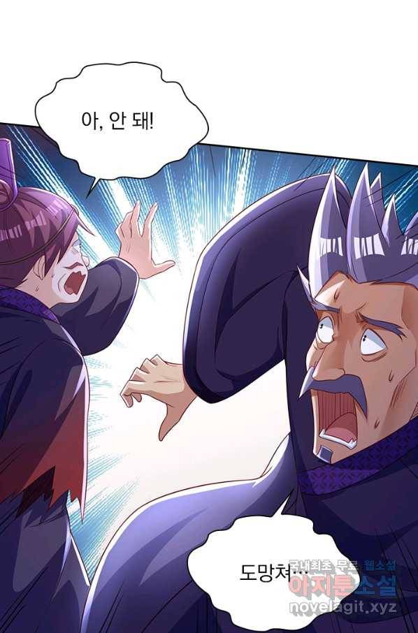 영검존 600화 35