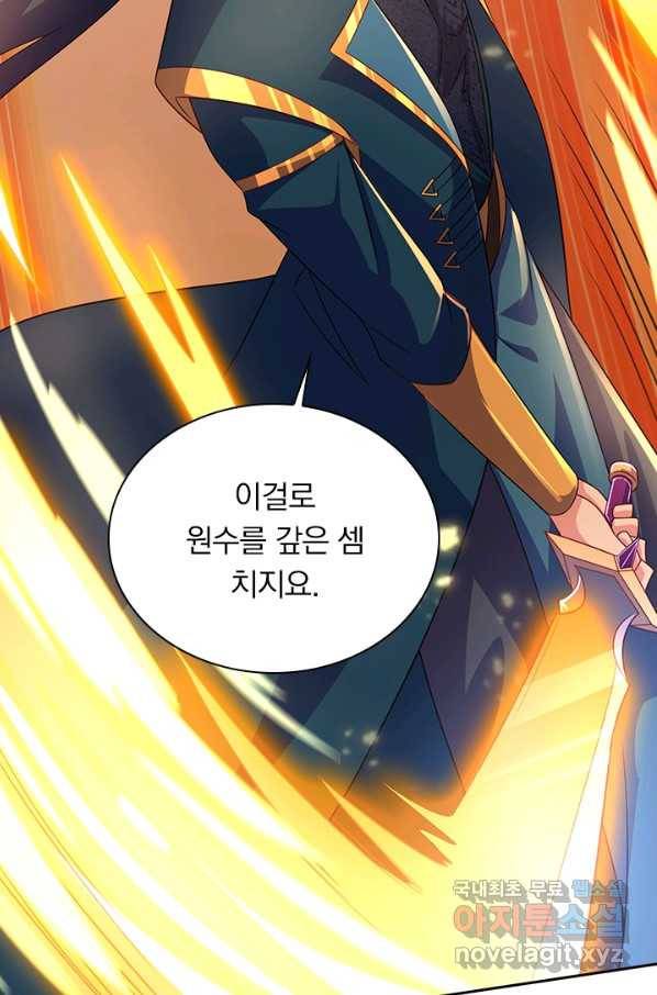 영검존 600화 38