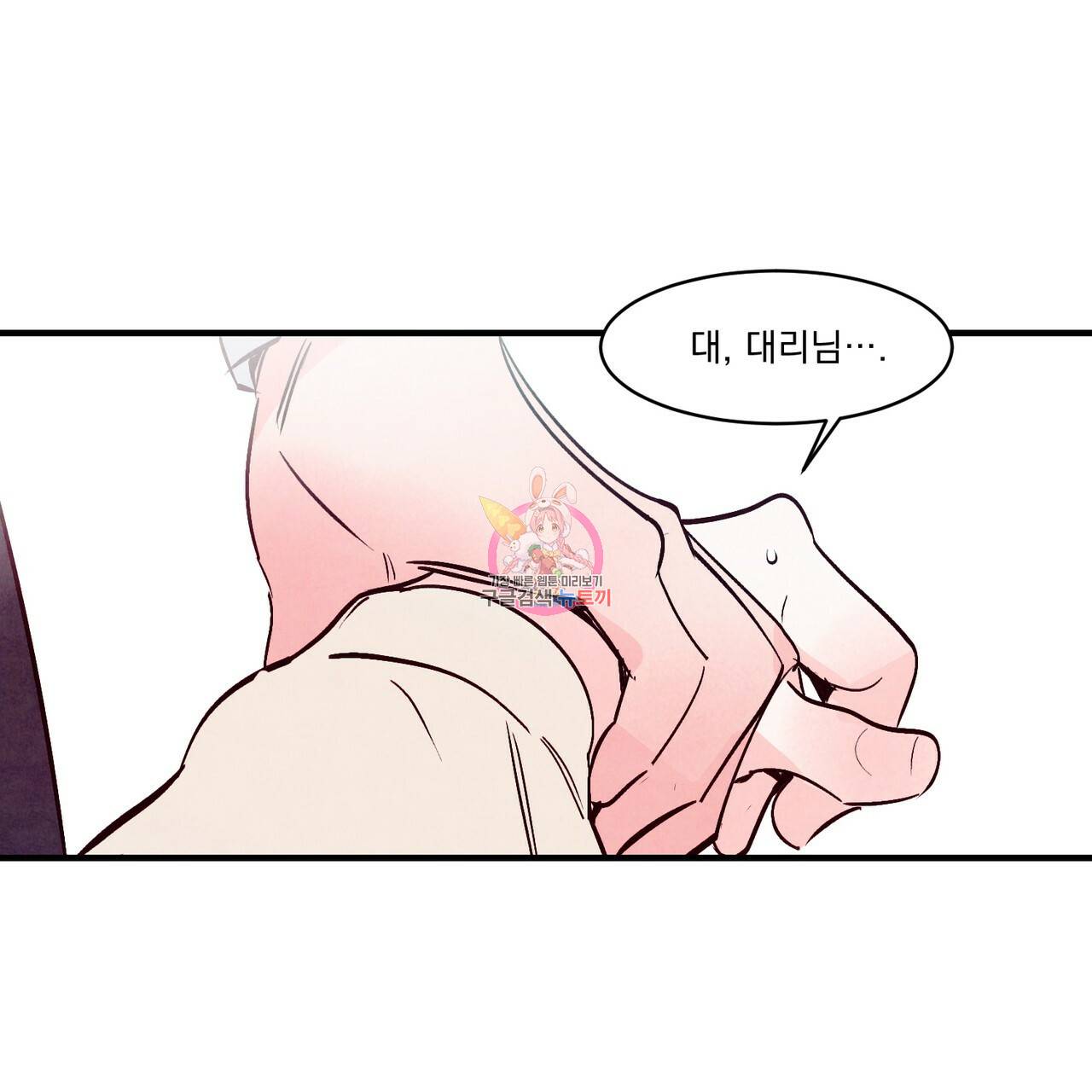 펀치 드렁크 러브 17화 1