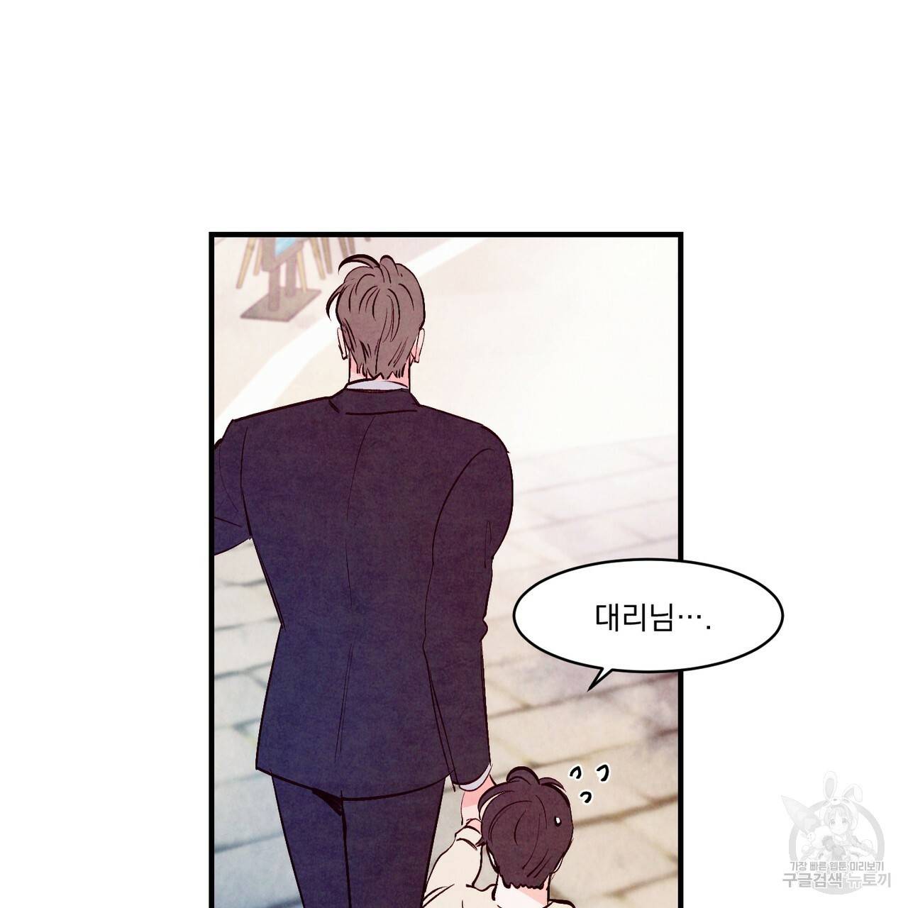 펀치 드렁크 러브 17화 2