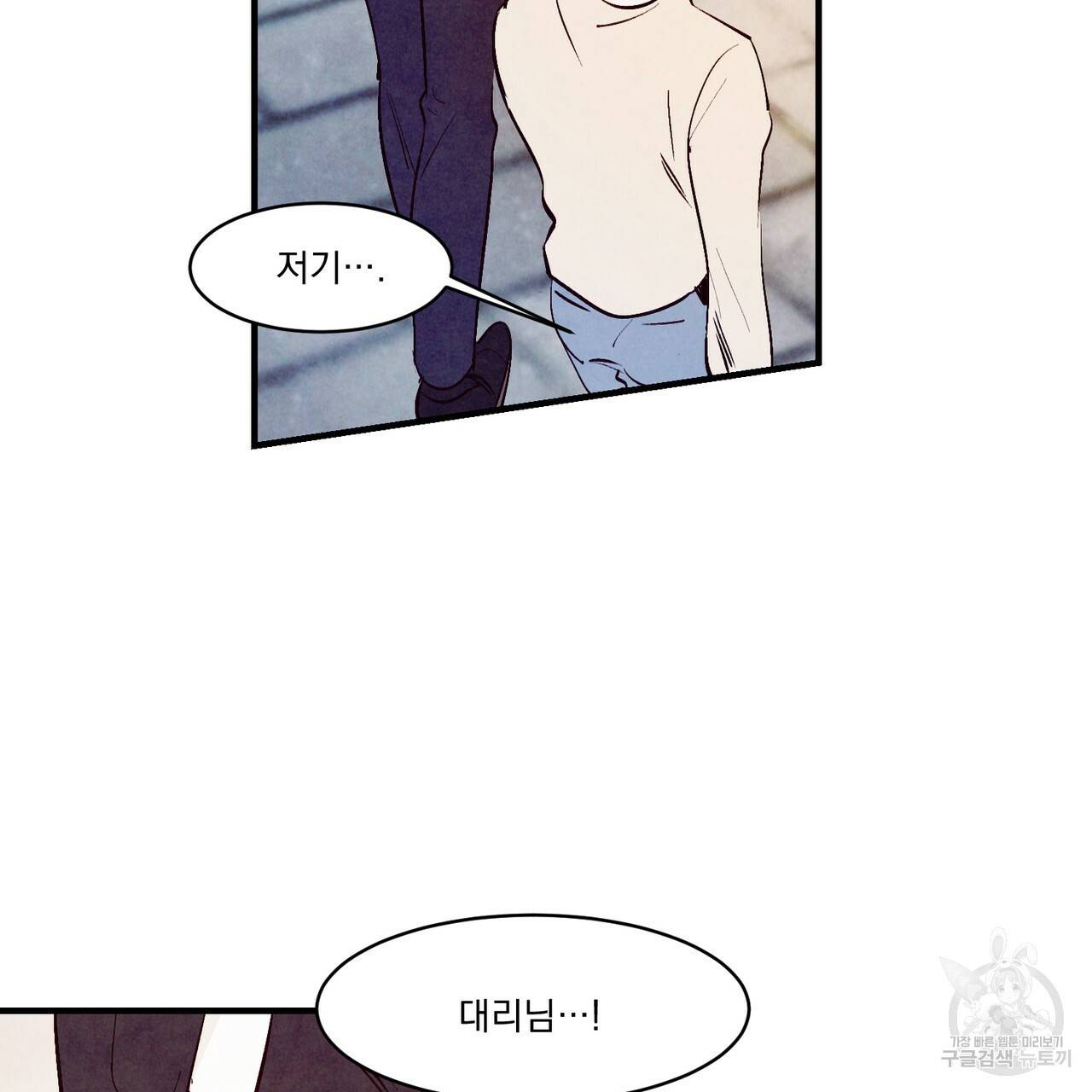 펀치 드렁크 러브 17화 3