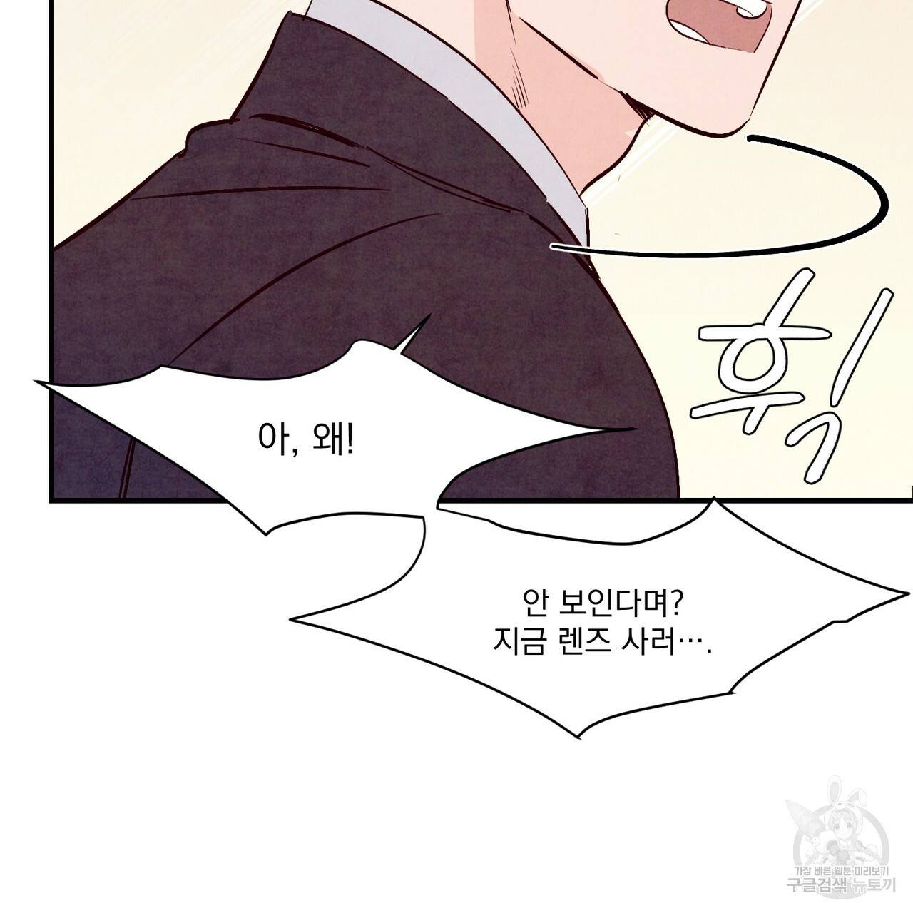 펀치 드렁크 러브 17화 5