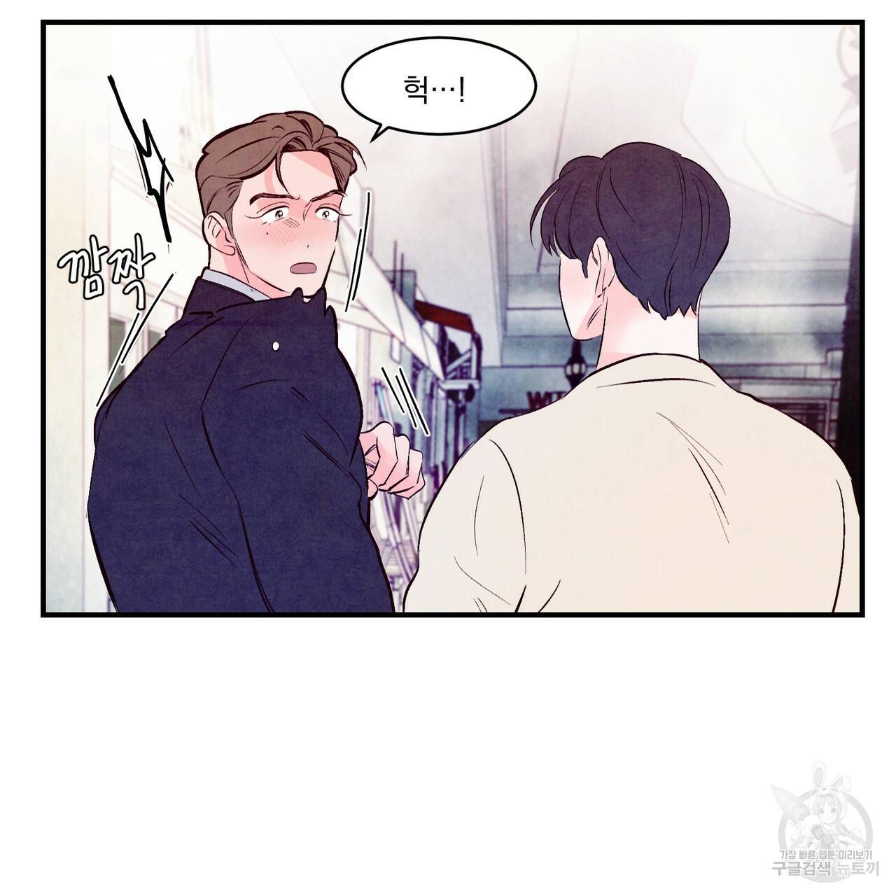 펀치 드렁크 러브 17화 6