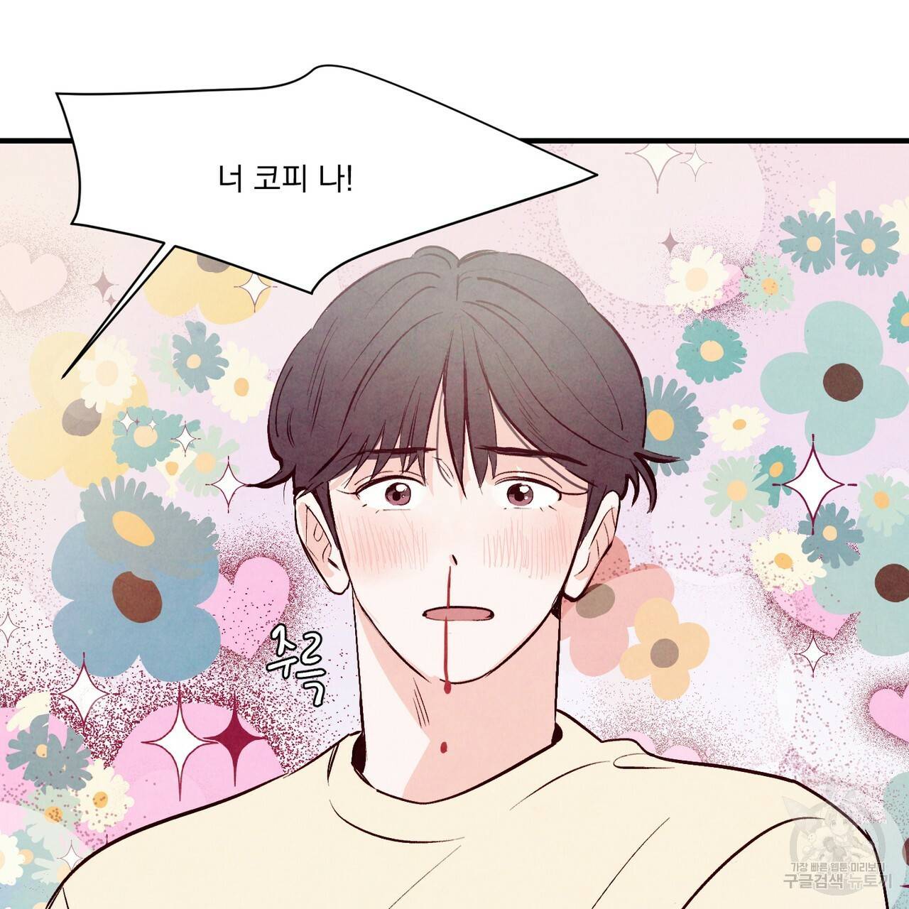 펀치 드렁크 러브 17화 7