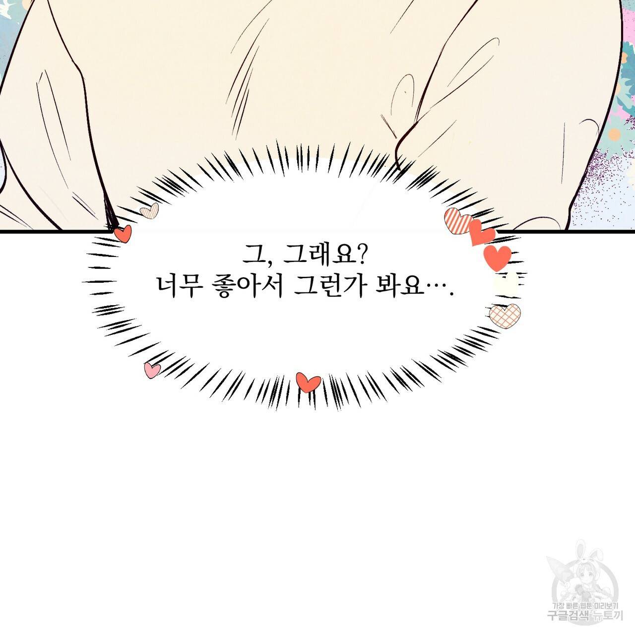 펀치 드렁크 러브 17화 8