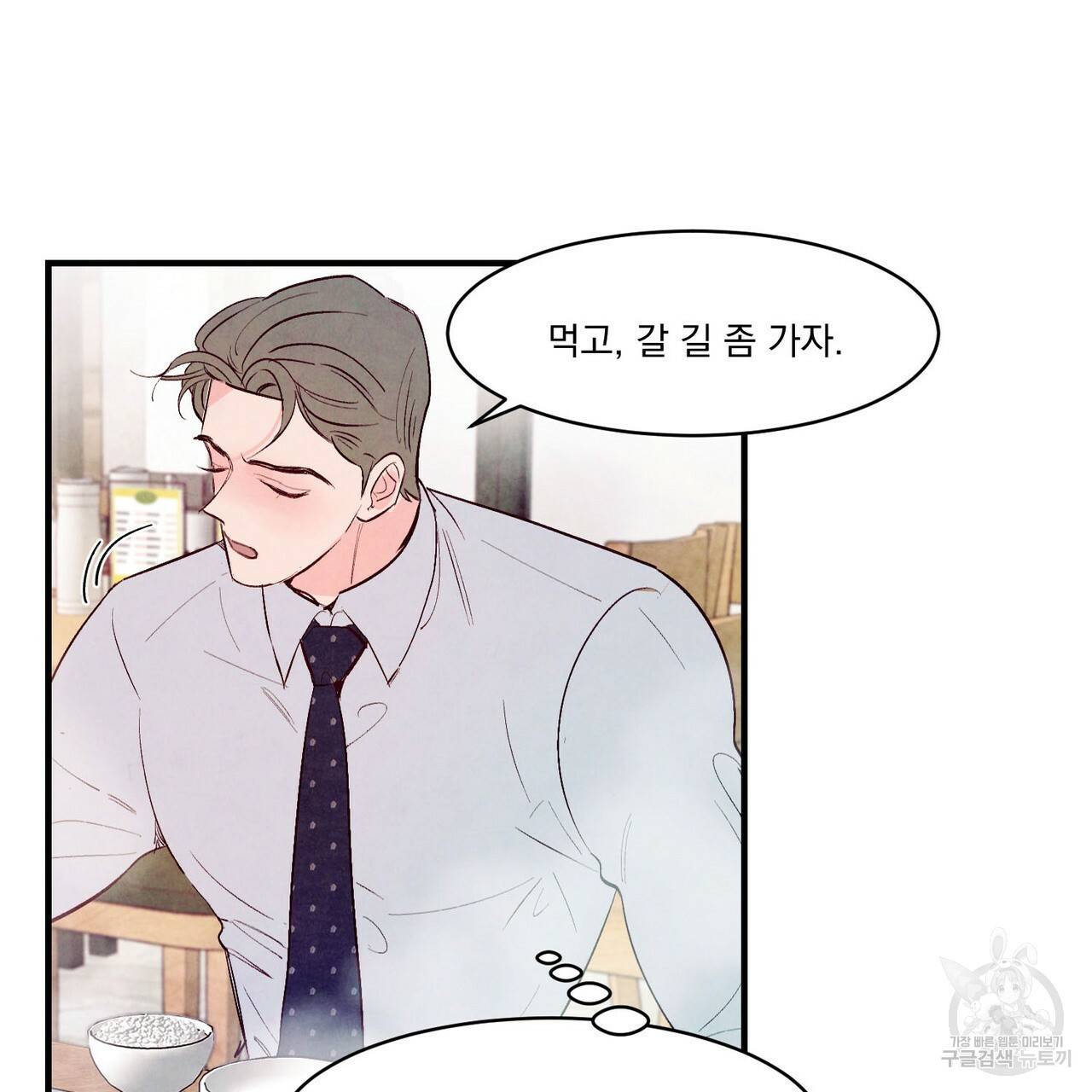 펀치 드렁크 러브 17화 16