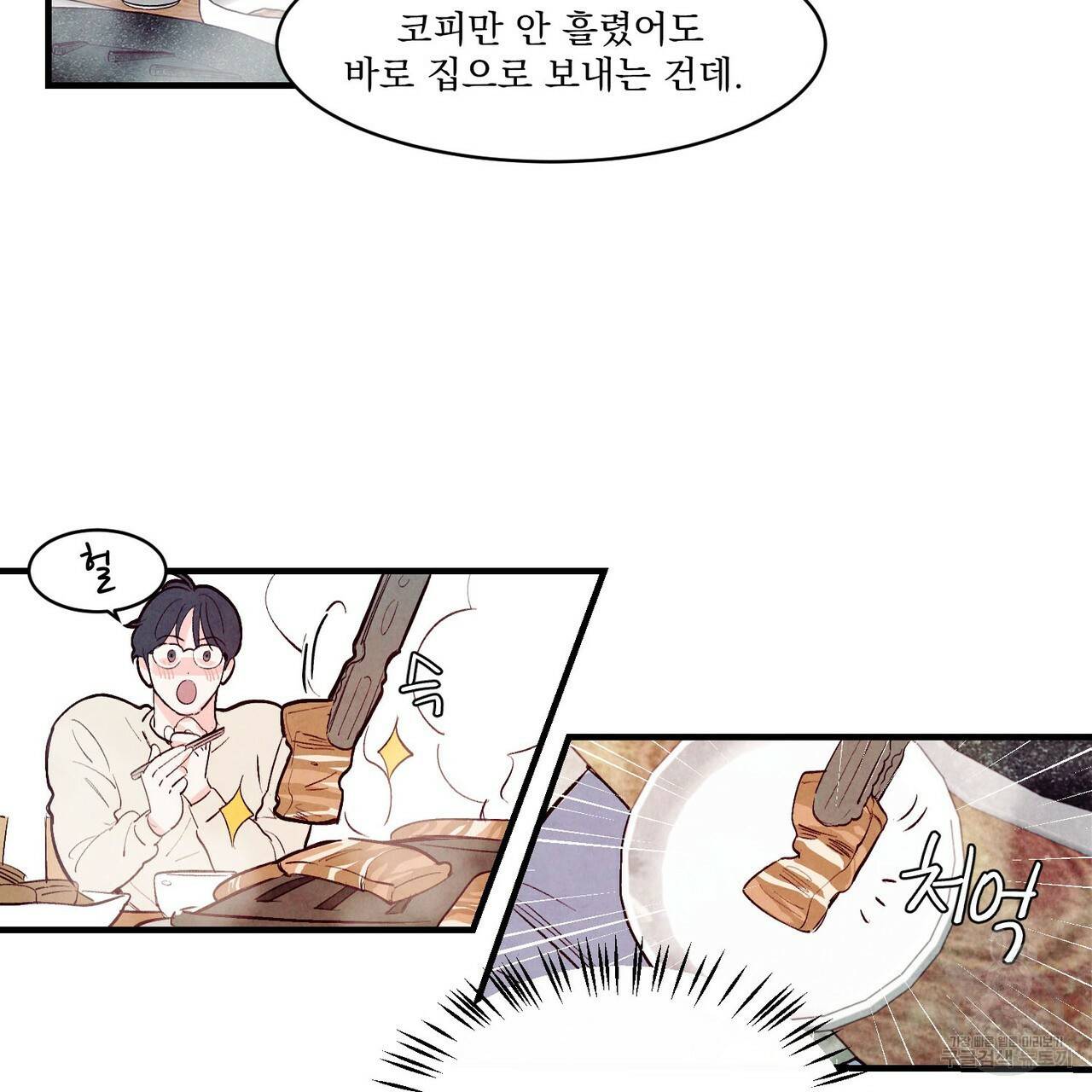 펀치 드렁크 러브 17화 17