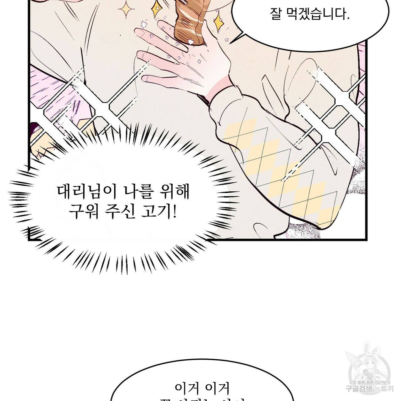 펀치 드렁크 러브 17화 19