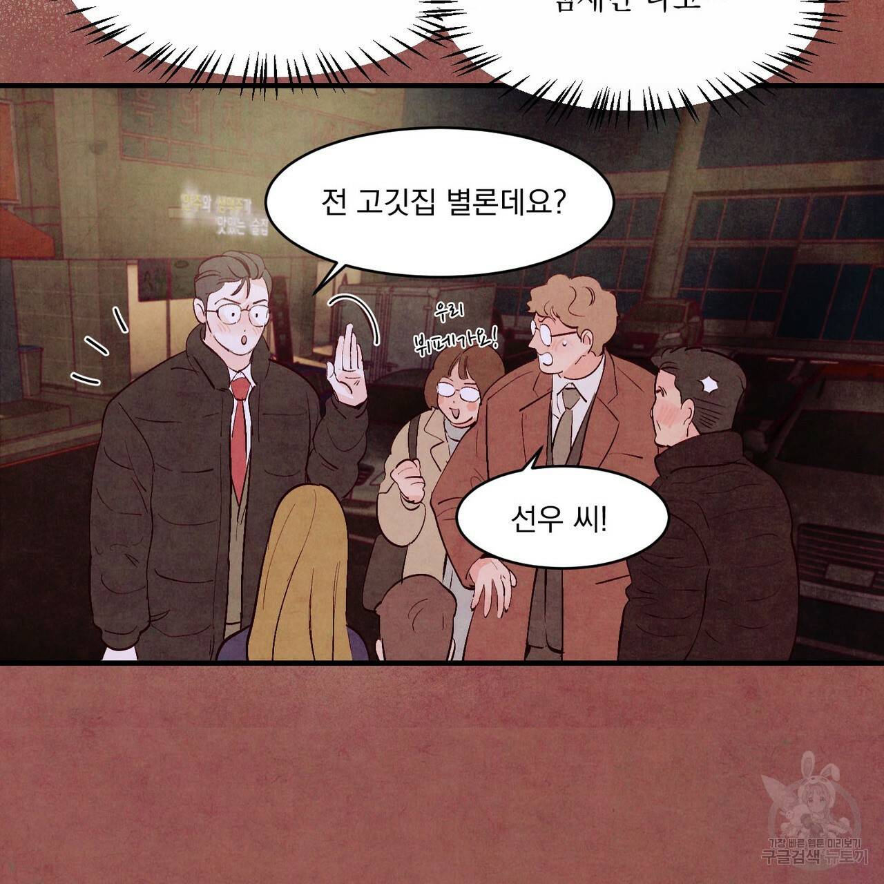 펀치 드렁크 러브 17화 21