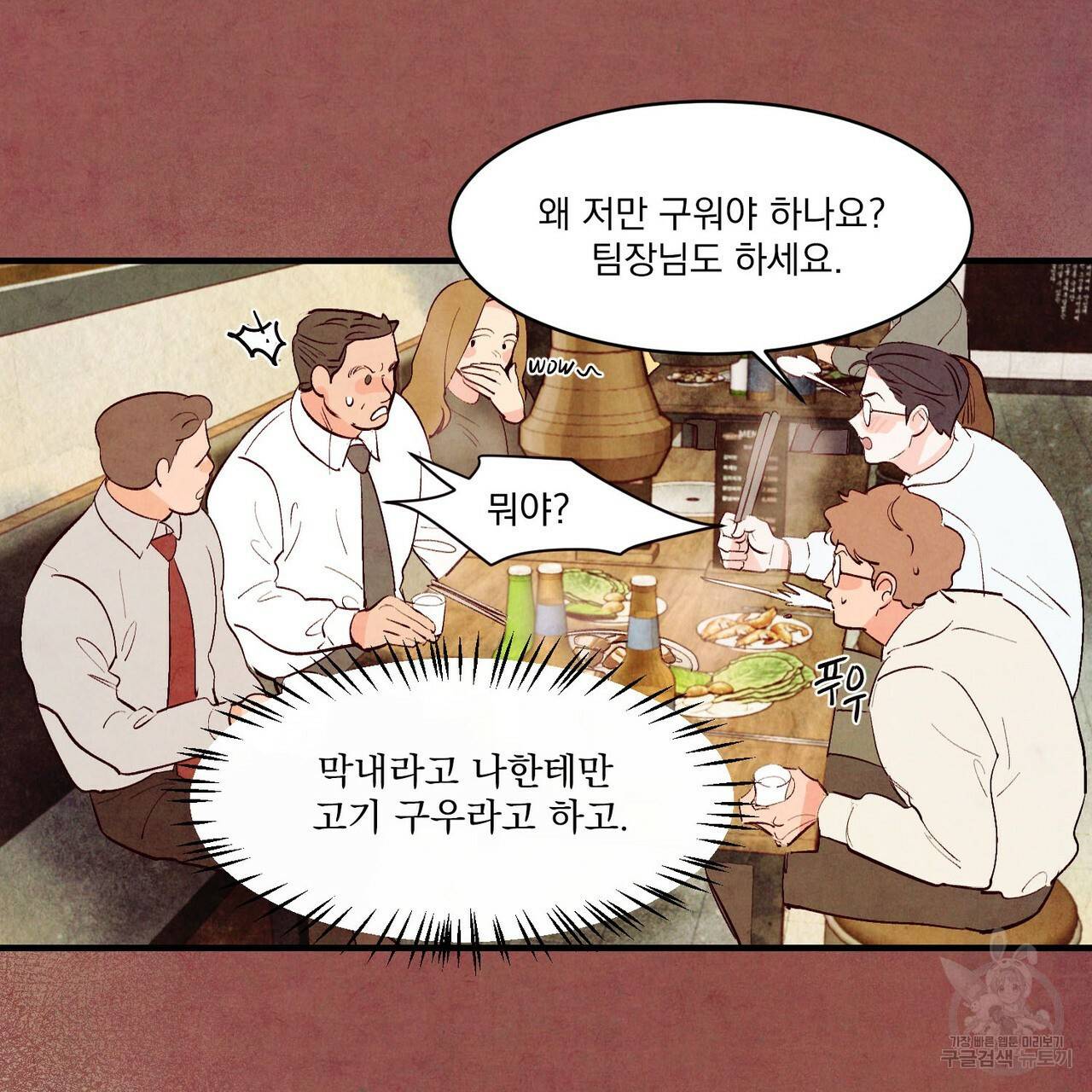 펀치 드렁크 러브 17화 22