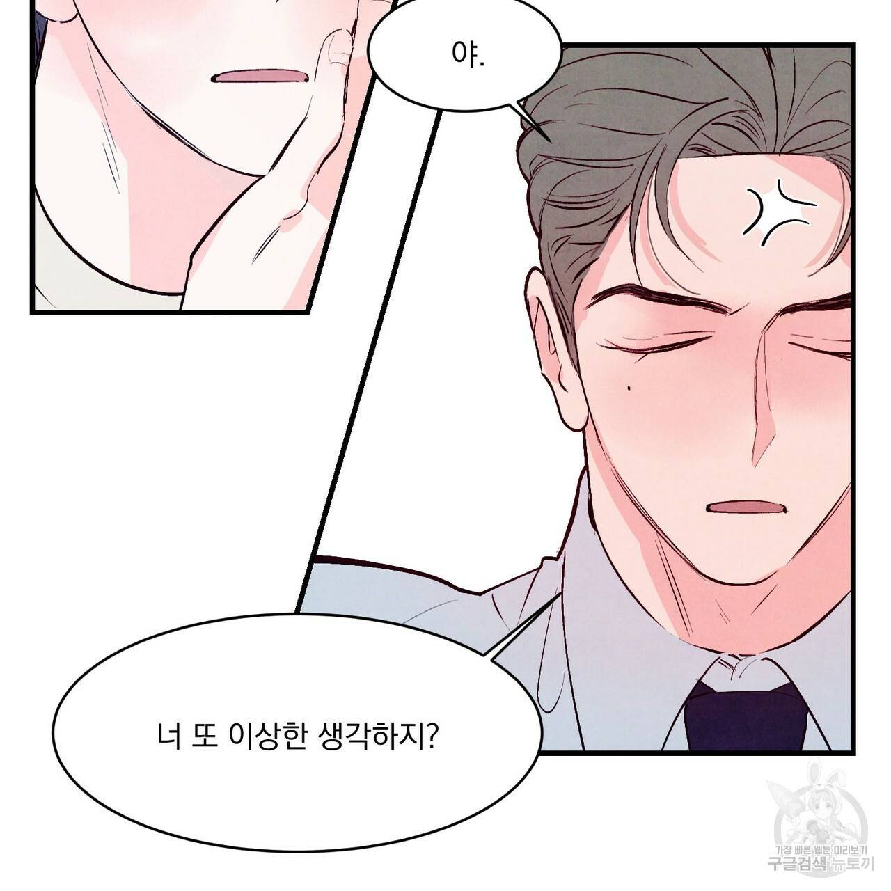 펀치 드렁크 러브 17화 24