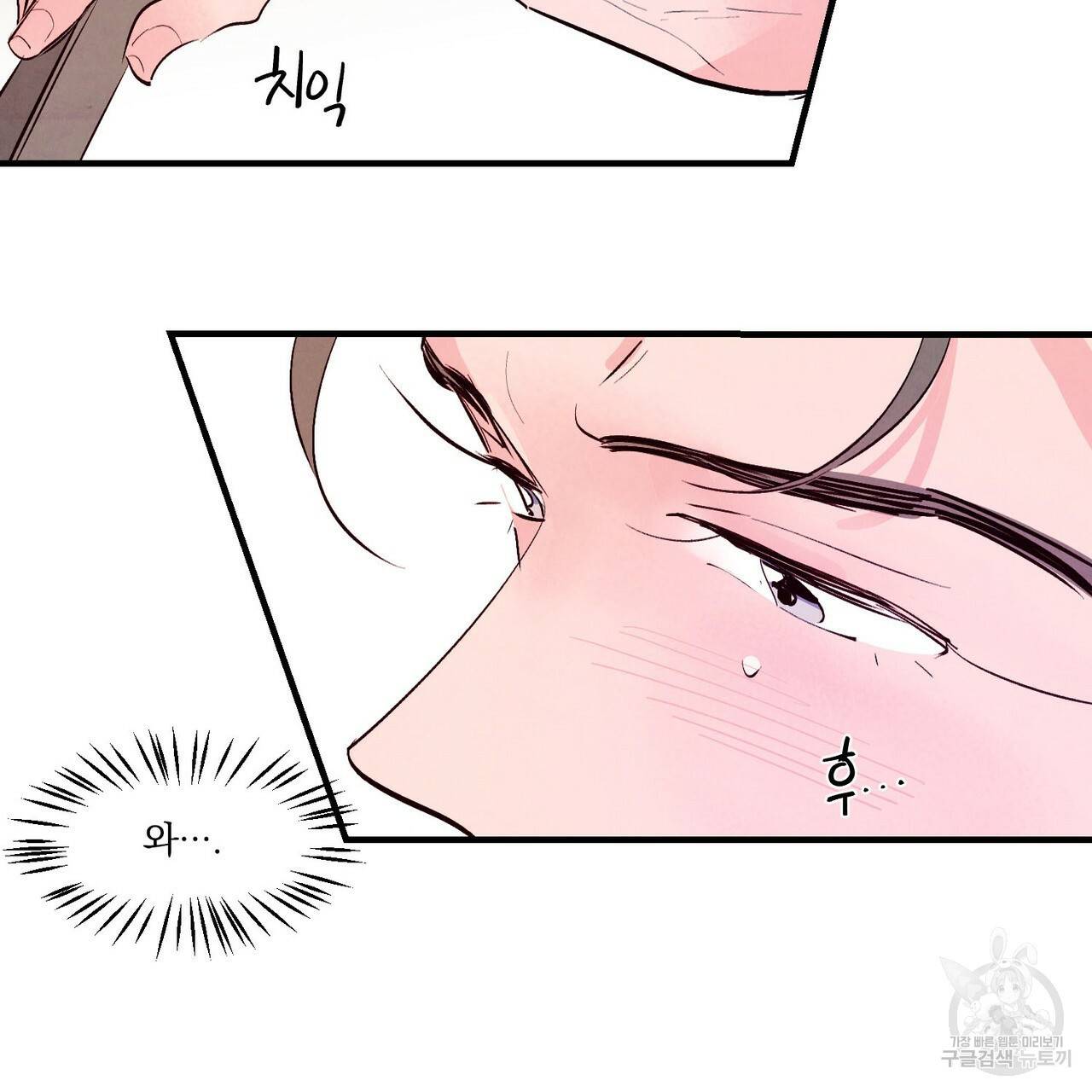 펀치 드렁크 러브 17화 29