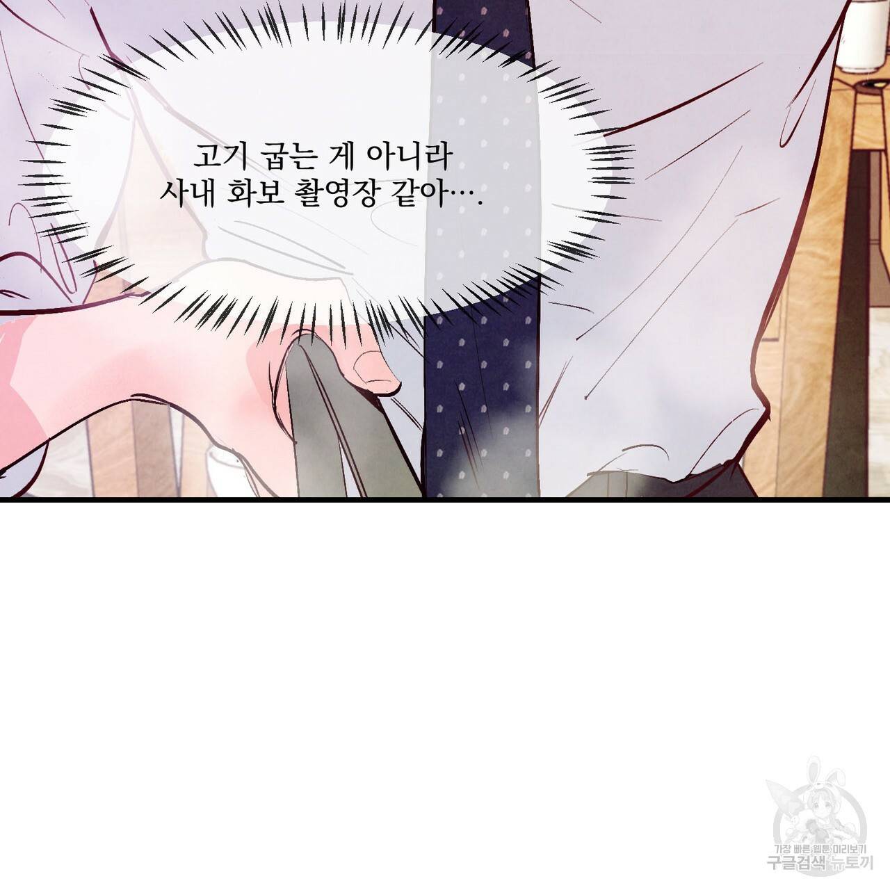 펀치 드렁크 러브 17화 31