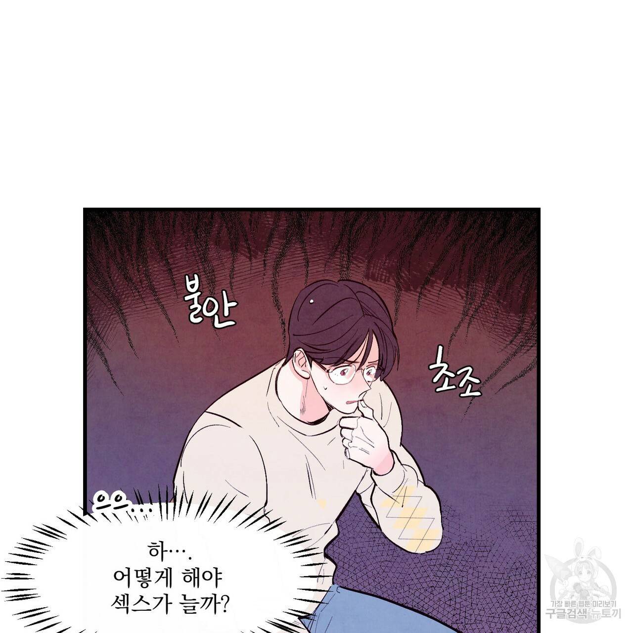 펀치 드렁크 러브 17화 32