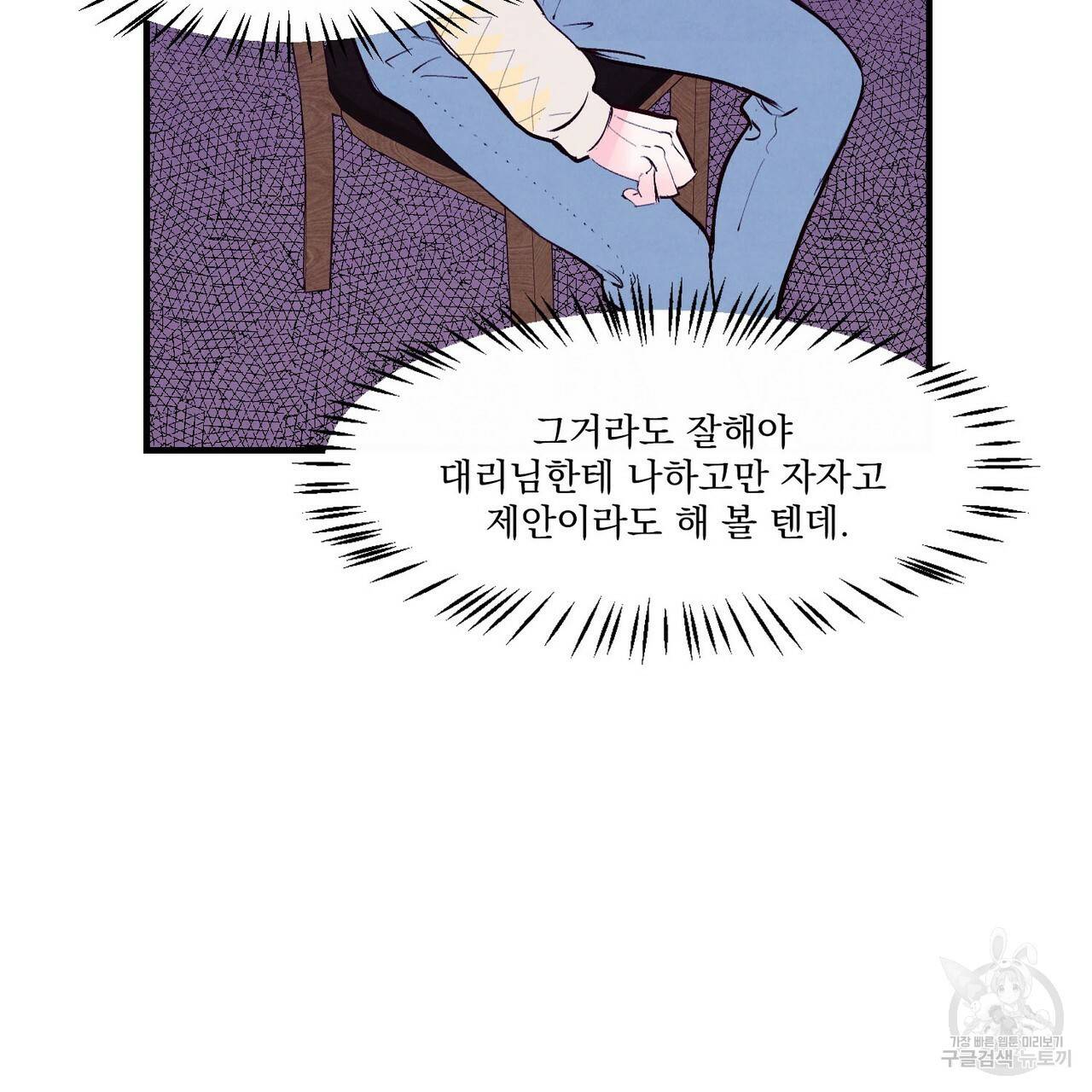 펀치 드렁크 러브 17화 33