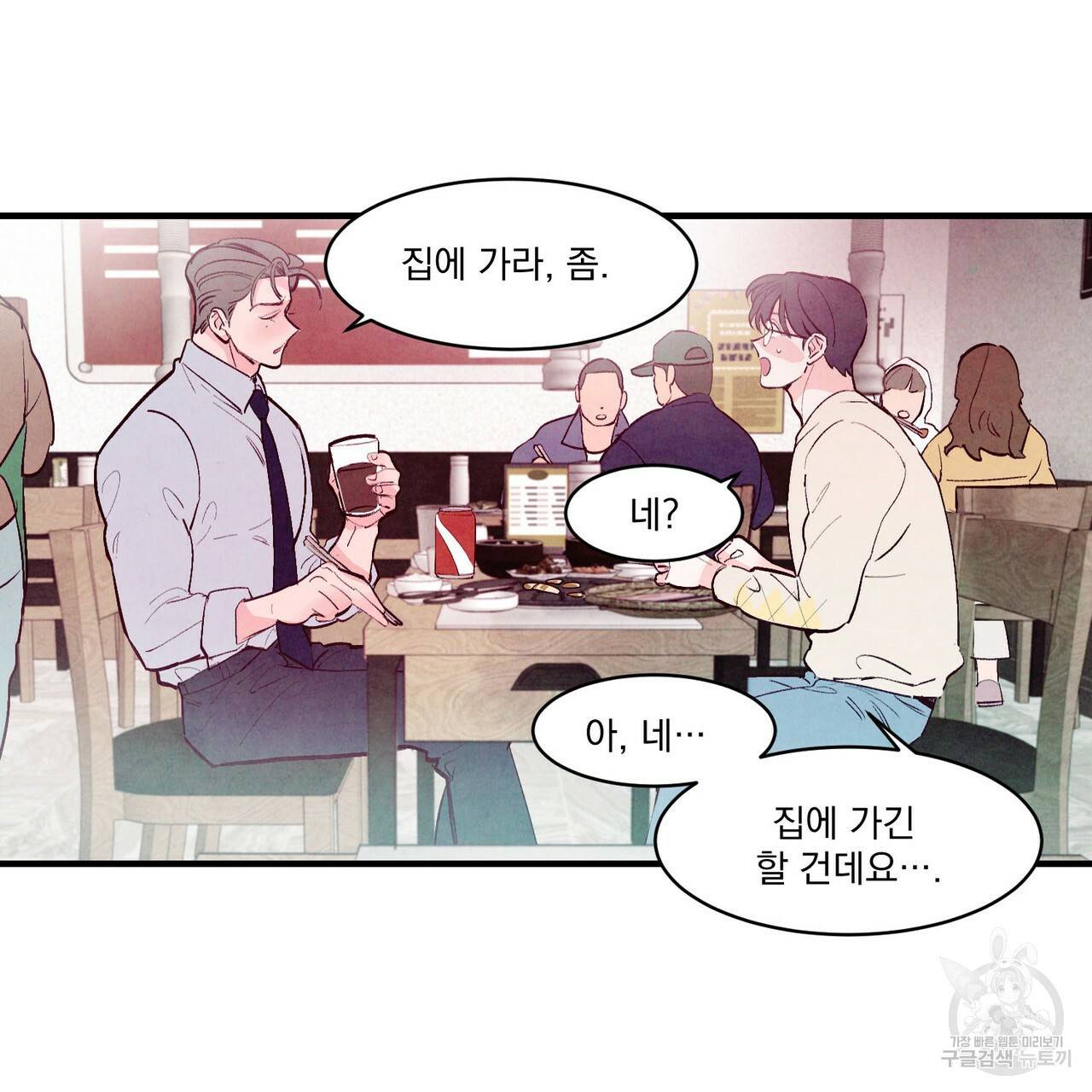 펀치 드렁크 러브 17화 40