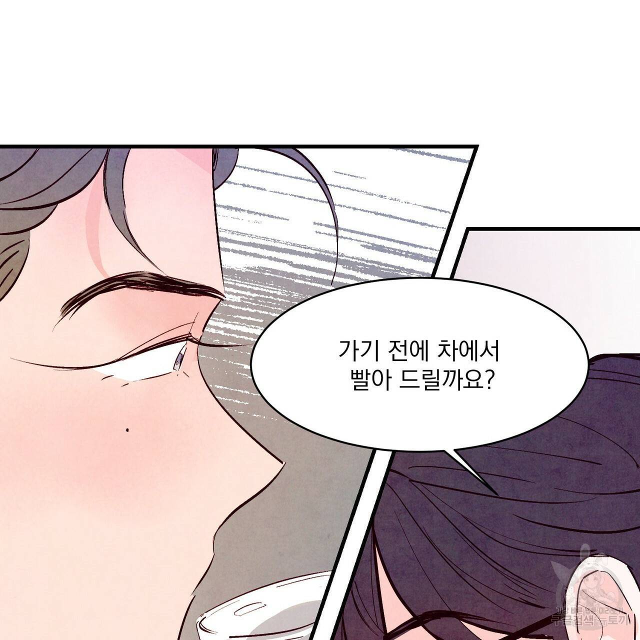 펀치 드렁크 러브 17화 41