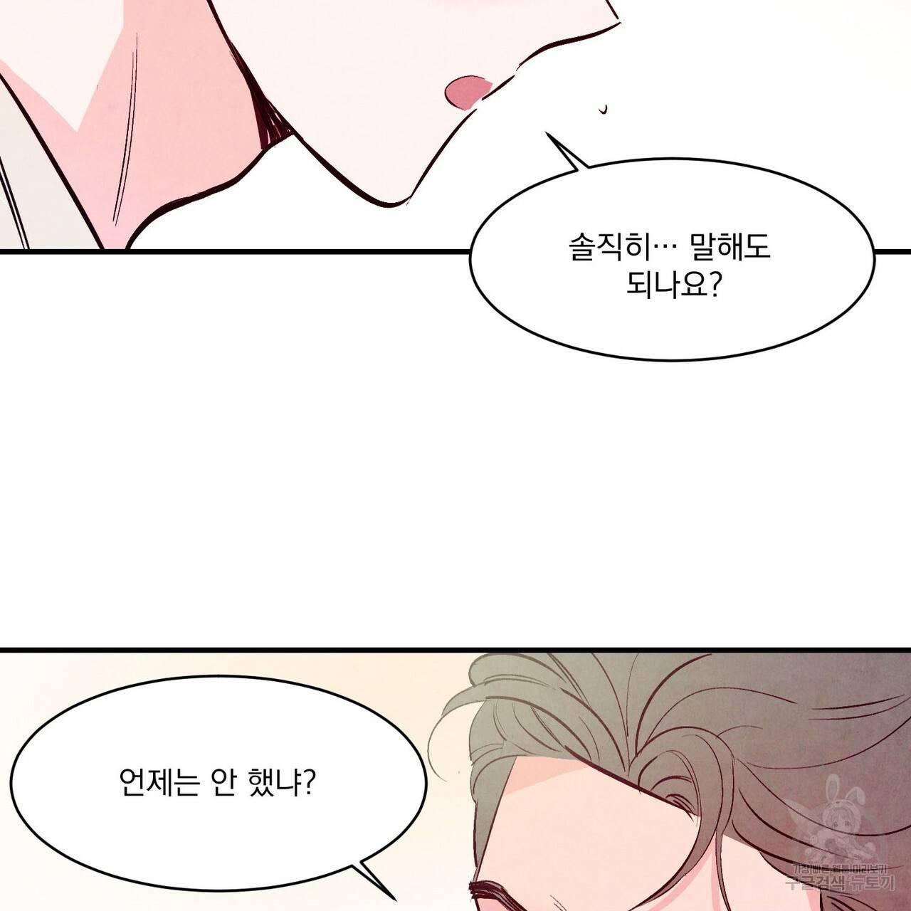 펀치 드렁크 러브 17화 47