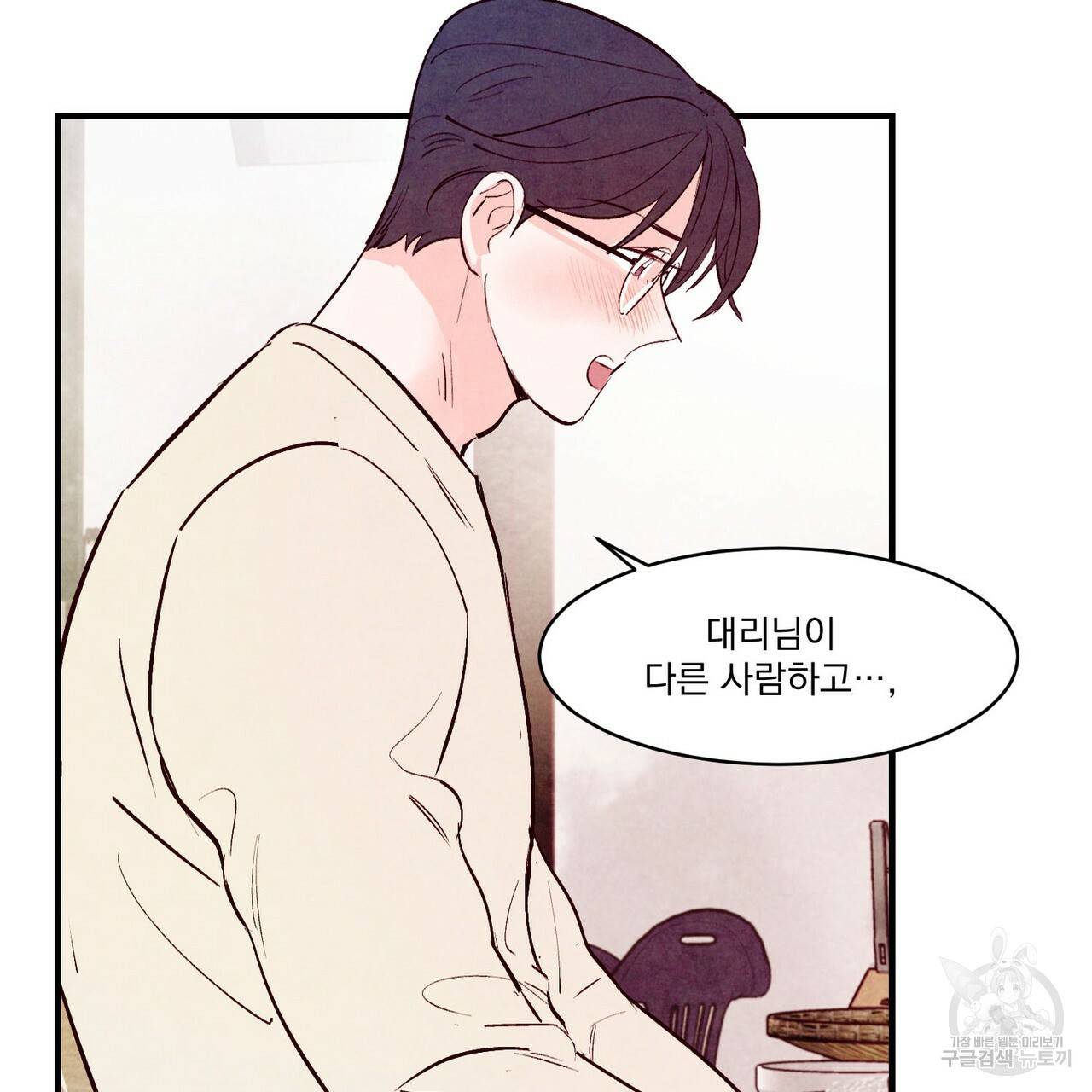 펀치 드렁크 러브 17화 49