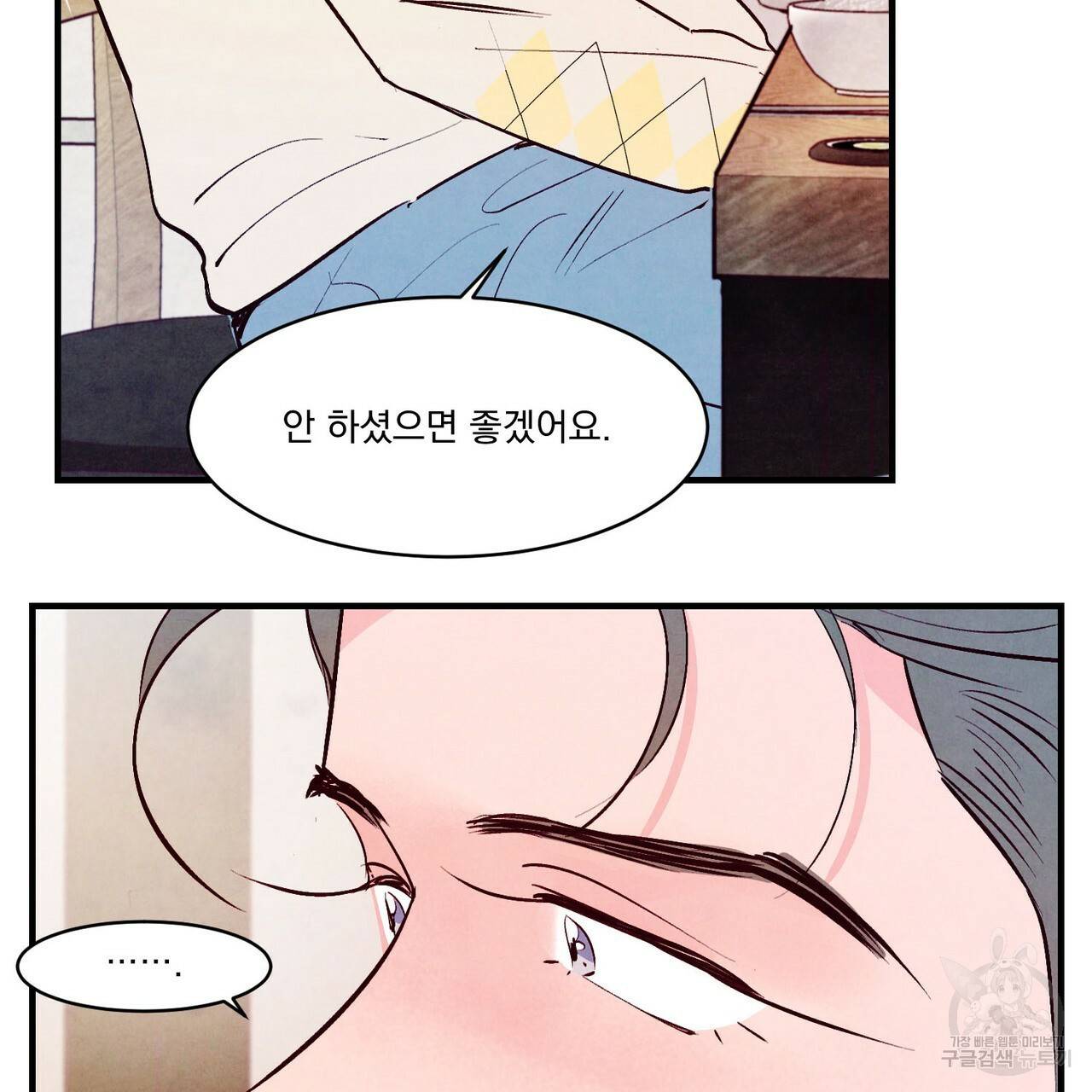 펀치 드렁크 러브 17화 50