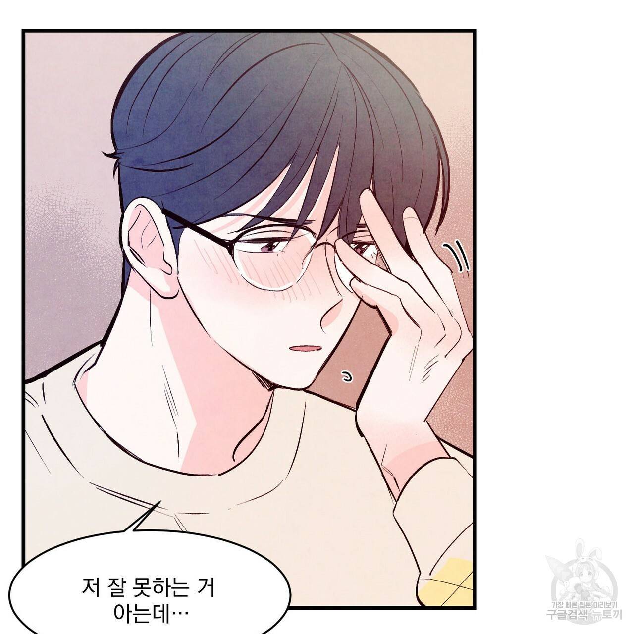 펀치 드렁크 러브 17화 53