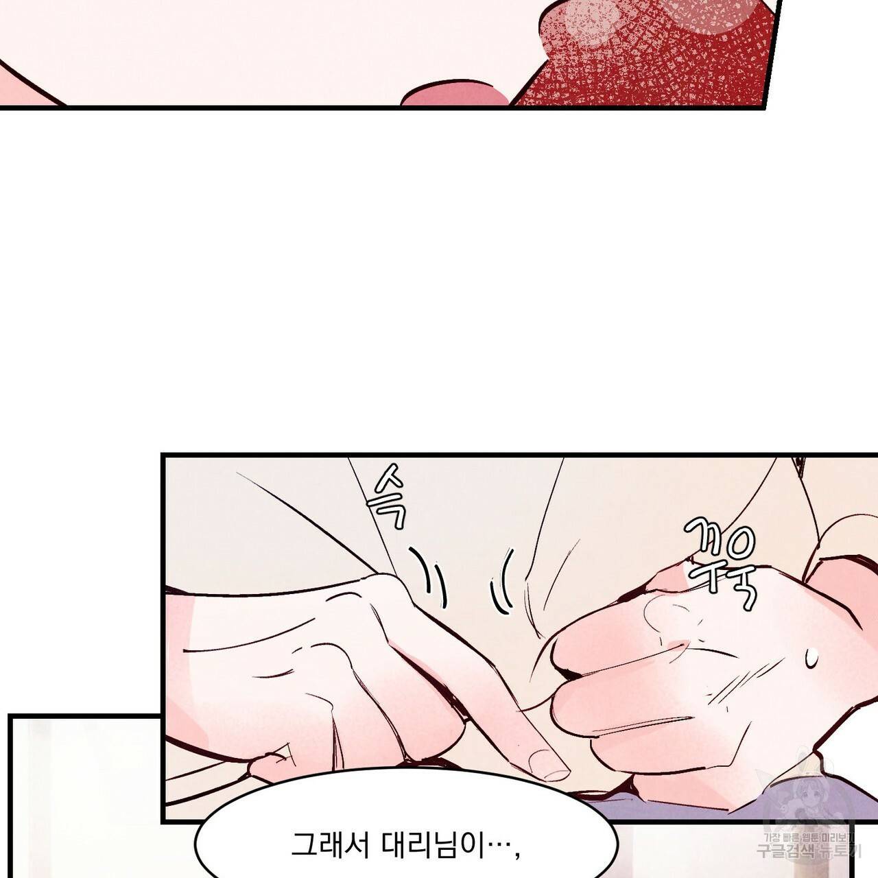 펀치 드렁크 러브 17화 54